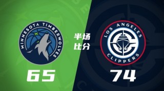 score电竞-半场战报-快船领先森林狼9分 伦纳德狂砍28分对飚爱德华兹23分